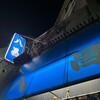 薬研堀 八昌
