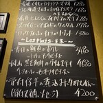 ラ メゾン ダミ - 