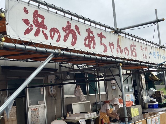 鼠ヶ関水産加工生産組合 &ndash; 魚介加工の魅力と地域貢献 | 山形・鶴岡