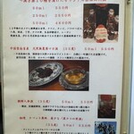 中国料理 仙ノ孫 - 