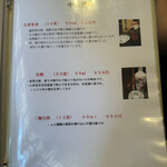 中国料理 仙ノ孫 - 