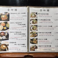 江戸前肉割烹 宮下 - 