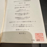 京華菜 清香 - 