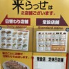 宇都宮みんみん 来らっせ店