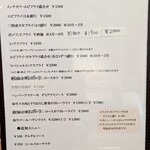 七條 - 【2024/9】メニュー