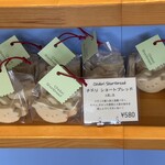 グルービー ベイカーズ - 