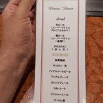 263135130 - プレシャスディナーの中に乾杯ドリンクが入ってます。