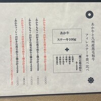 馬刺しと焼き鳥 グルマン三年坂 - 