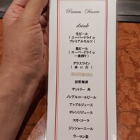 六角堂 - プレシャスディナーの中に乾杯ドリンクが入ってます。