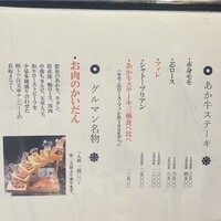馬刺しと焼き鳥 グルマン三年坂 - 