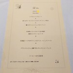 ル クレール - 当日ﾒﾆｭｰ