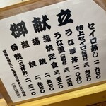 うなぎの千年家 - 