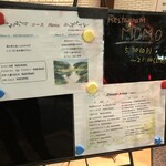 レストランMOMO - お店外のメニュー