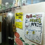 牡丹 - 2014.04 姉妹店もすぐそこにあるそうです。