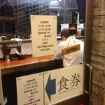 町田汁場 しおらーめん進化 - 店の入り口