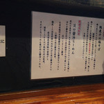 町田汁場 しおらーめん進化 - メニューのPOP2