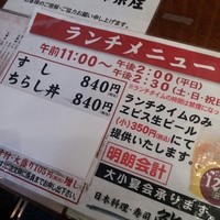 鮨政 西口店 - 