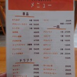 ママン食堂 はなまる - 