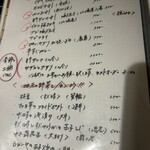 和さび - 本日のお品書き