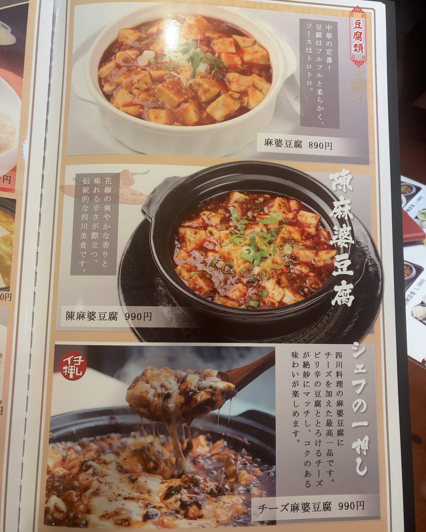 新中国料理大全 4 四川料理 新・中国料理大全 4 - 紀伊國屋書店ウェブストア｜オンライン
