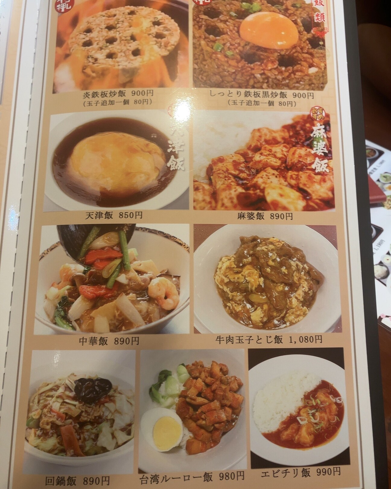 メニュー写真 : 新四川 中川店 （シンシセン） - 荒子/中華料理 | 食べログ