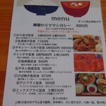 ママン食堂 はなまる - 