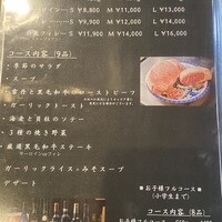 鉄板 尾川 - 