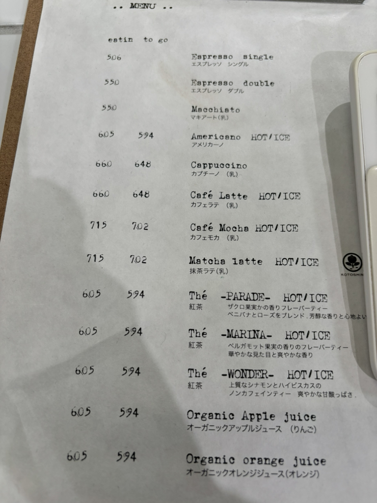 メニュー写真 : agnes b. cafe 京都伊勢丹店 （アニエスベー） - 京都  