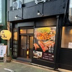 鉄板焼 のぶ - 外観