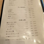 とんかつ 四十三番 - 