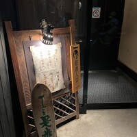 てしごと 是歩 - 