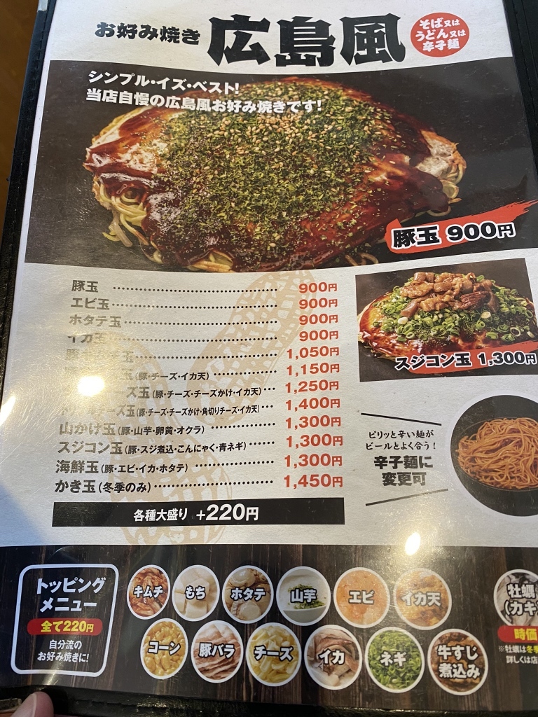 お好み焼き鉄板（サクセス） 特典あります。 お好み焼き鉄板（サクセス