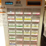 らーめん 一嗹 - メニュー