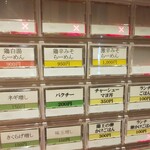 らーめん 一嗹 - メニュー