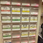 らーめん 一嗹 - メニュー