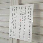 らーめん 一嗹 - 禁煙