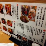 おおぞね鮨 - メニュー