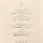 アルヴァ(アマン東京) - 