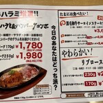 ビッグシェフ亭 野田店 - 