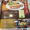 和食レストランとんでん 新座店