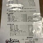 炭火焼うなぎ 東山物産 - しかしかなり値上がりしてるなぁ