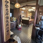 炭火焼うなぎ 東山物産 - 