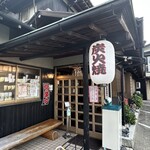 炭火焼うなぎ 東山物産 - 