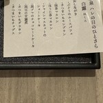 京都 茶寮翠泉 池袋東武店 - 