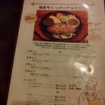 ばるむ食堂 - 