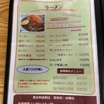 かなや食堂 - 