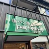 塩パン屋 パン・メゾン 銀座店
