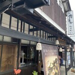 なんたい - 