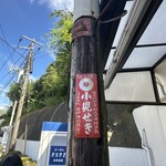 自家製麺 カミカゼ - 