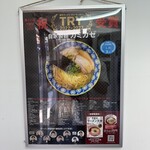 自家製麺 カミカゼ - 